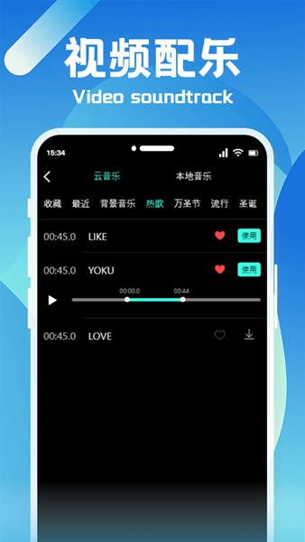 狸猫视频制作APP（2）