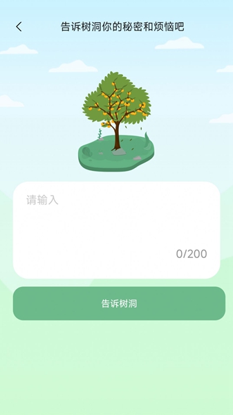 柿柿乐行app（5）