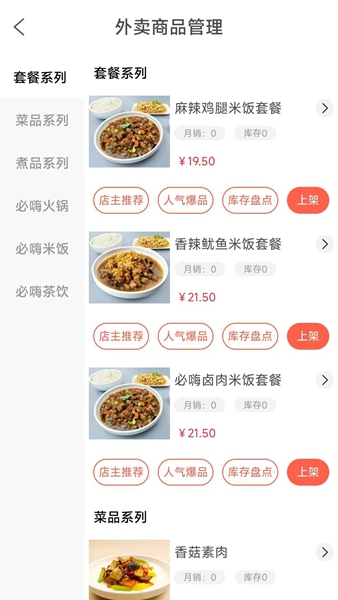 外卖达人食汇（1）