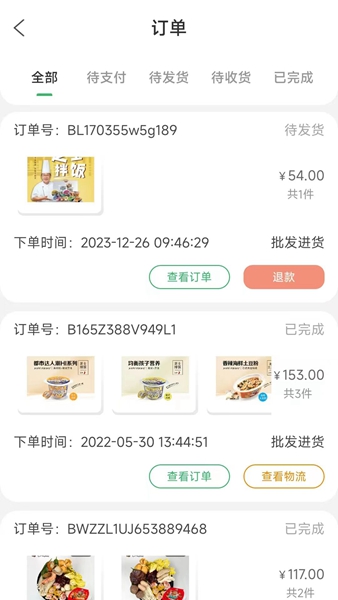 外卖达人食汇（4）