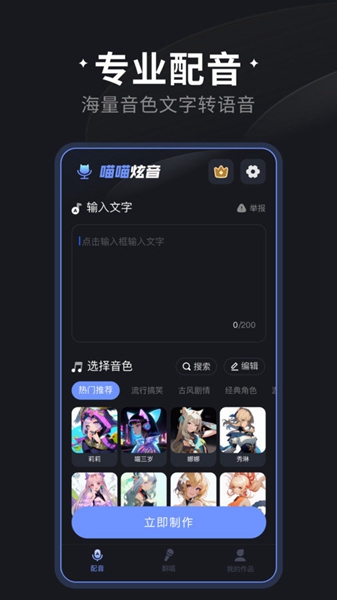 喵喵炫音App正版（1）