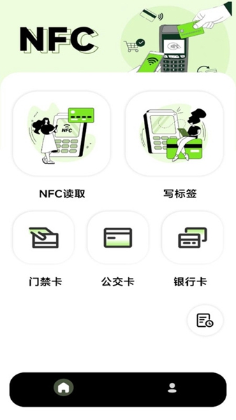 NFC写卡（4）