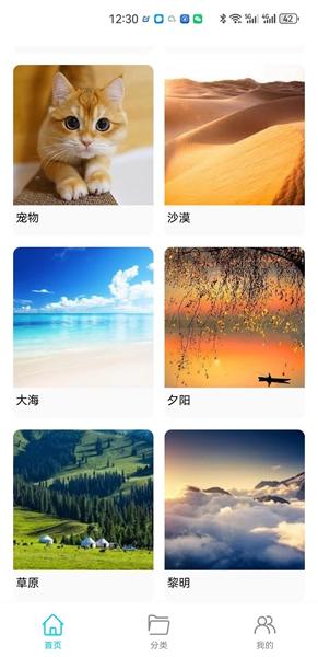 玥梦壁纸app（5）