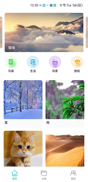 玥梦壁纸app（2）