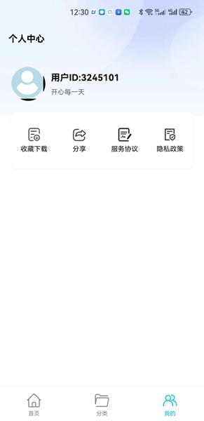 玥梦壁纸app（1）