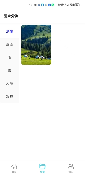 玥梦壁纸app（3）