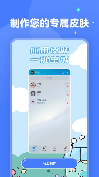 水星壁纸APP（4）