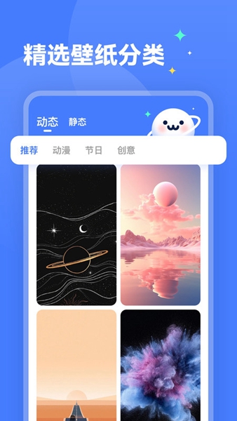 水星壁纸APP（2）