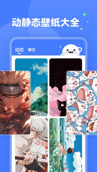 水星壁纸APP（1）