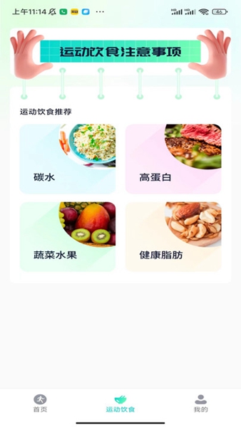 海底計步APP