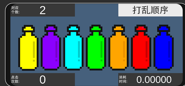 彩虹瓶子（1）