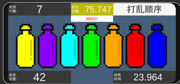 彩虹瓶子（3）