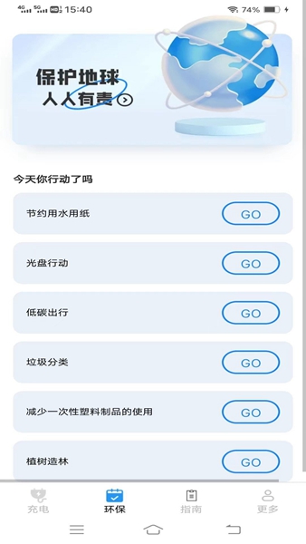 云新智能充app（2）