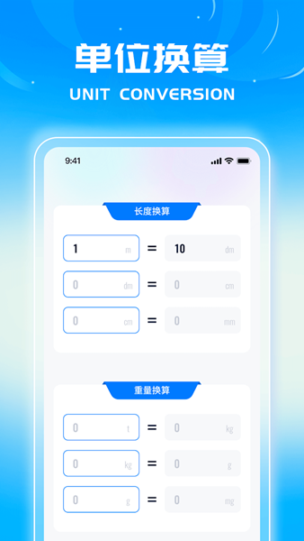 蓝星测量仪app（1）