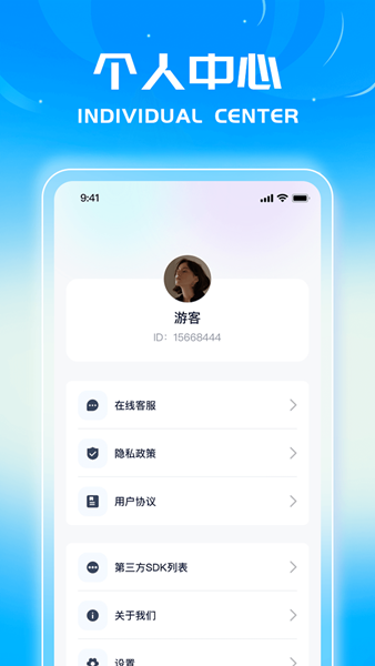 蓝星测量仪app（2）