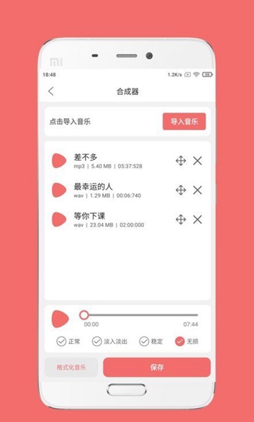 仟映音频剪辑App（1）