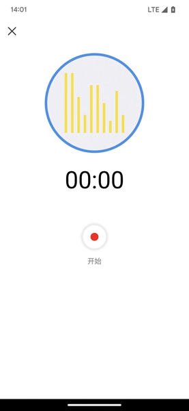 乾荣音频编辑App（3）