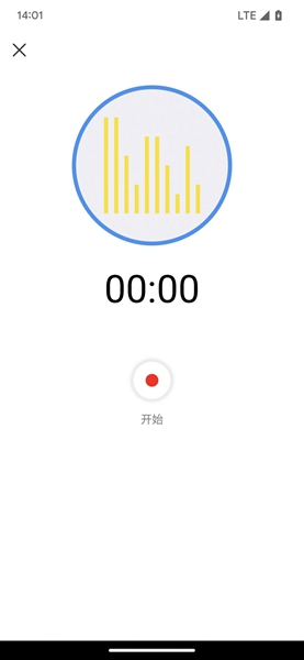 乾榮音頻編輯App