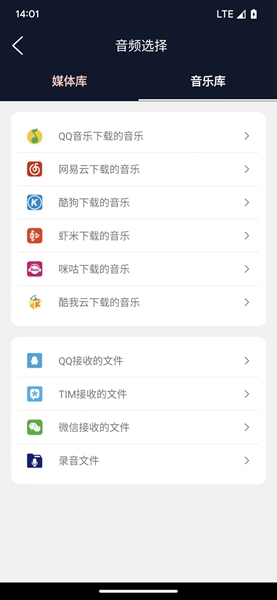 乾荣音频编辑App（1）