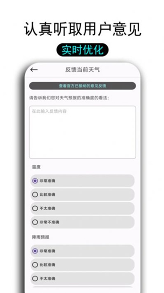 一早天氣預報app