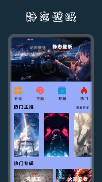 奶油壁紙主題大全app