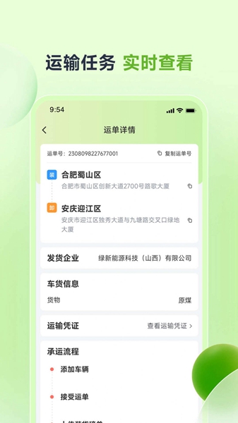 卡力新能app（2）