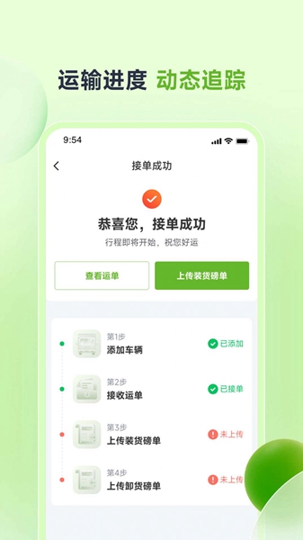 卡力新能app（1）