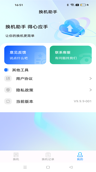 安卓同步助手App（3）