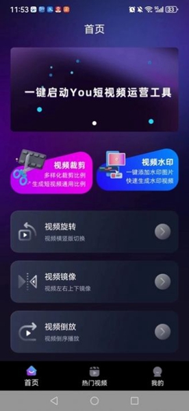 DY运营助理app（3）