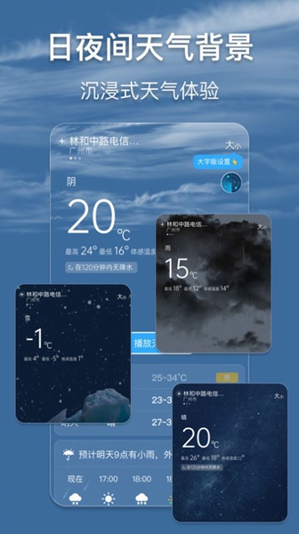 早听天气App（5）
