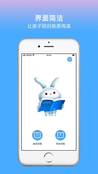 绘本兔app（1）