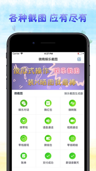 截图超人王app（1）