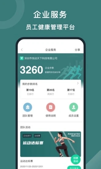 悦动圈app正版免费（2）