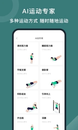 悦动圈app最新版本（3）